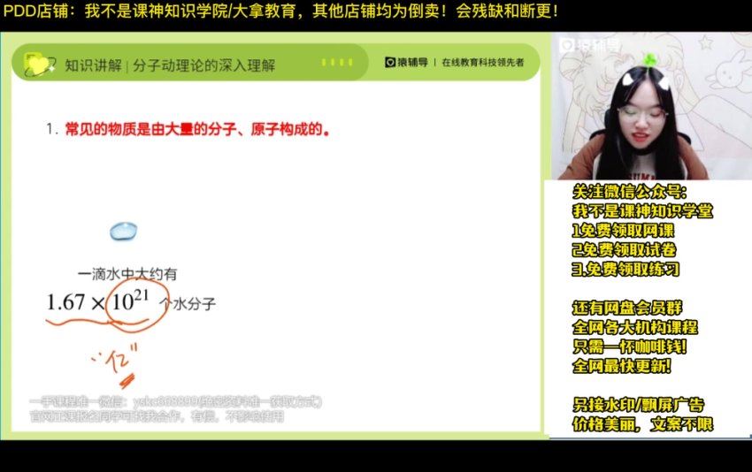 2023猿辅导初三物理秋季班（叶诗婷），网盘下载(4.92G)