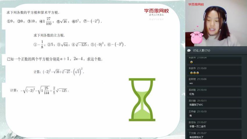 2020初一朱韬寒假班直播课数学菁英班，网盘下载(3.50G)