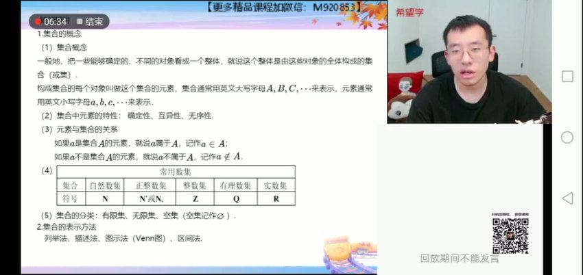 学而思(希望学)：【2022暑】高一数学目标S班王子悦（完结），网盘下载(6.31G)