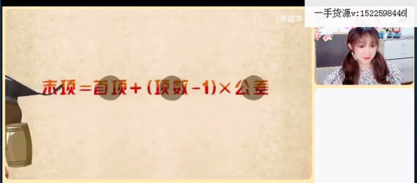 学而思(希望学)：【2022春下】三年级数学目标A++  洪然，网盘下载(2.88G)