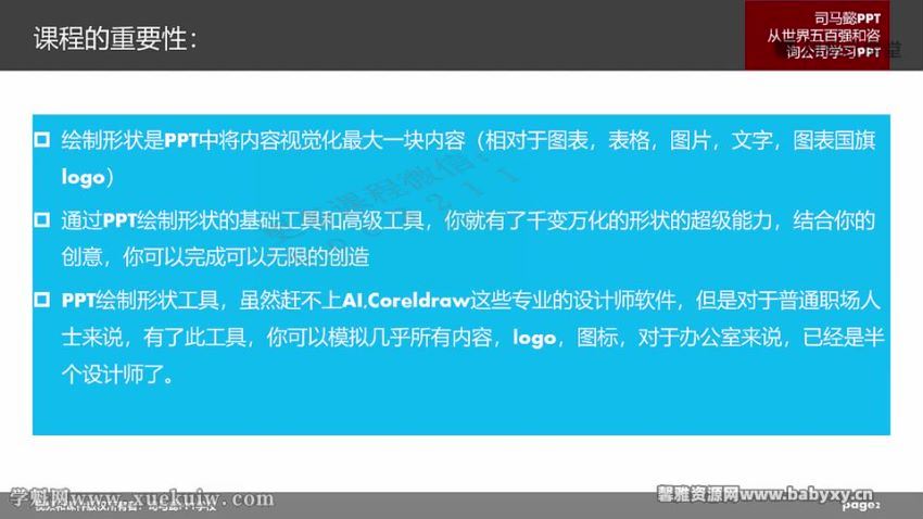 从世界五百强和咨询公司学习PPT全系列（完结）百度网盘分享，网盘下载(25.73G)