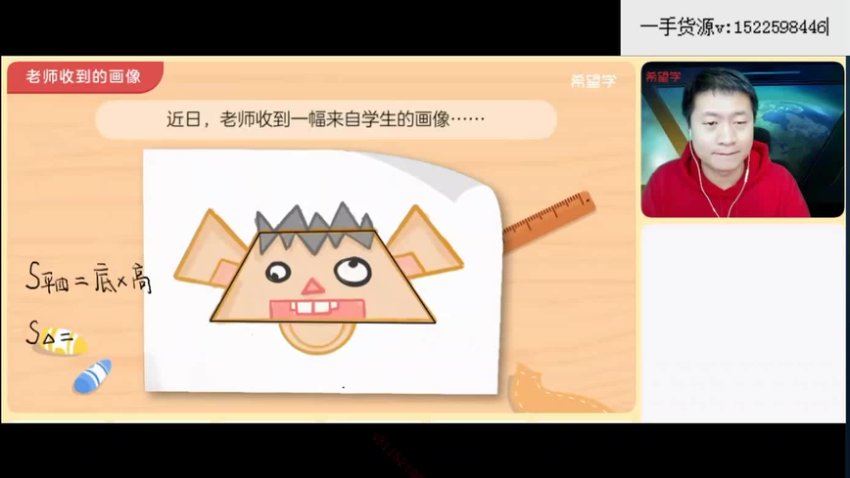 学而思(希望学)：【2022秋】五年级数学A+ 张新刚，网盘下载(3.19G)