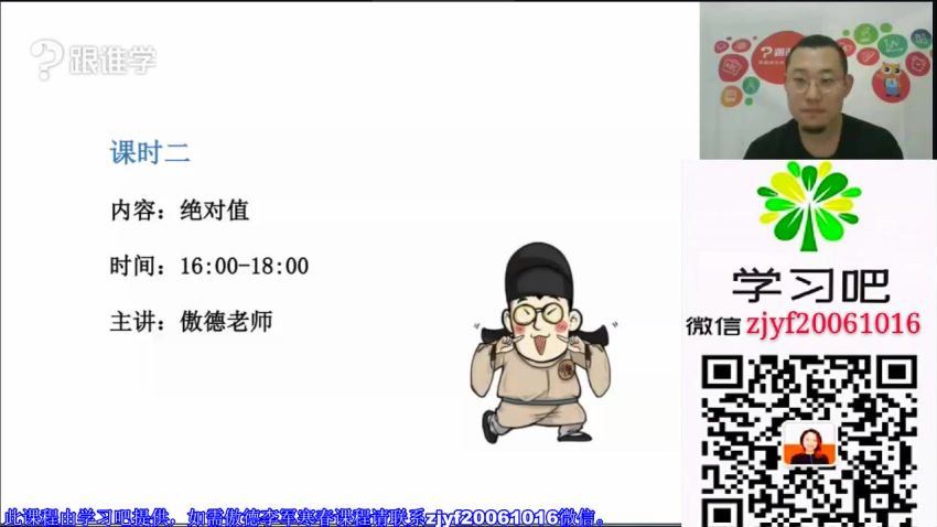 【2019暑-2020春】奥德数学【初一至初三】，网盘下载(189.04G)