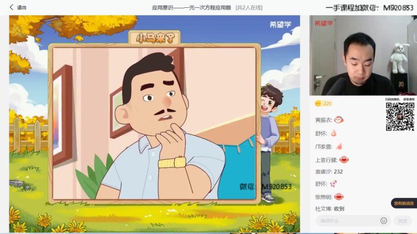 学而思(希望学)：【2022秋 初中】初一数学秋季 全国版S+ 许润博【19】，网盘下载(4.43G)