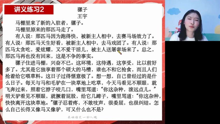 高途【2022春】高二语文春季班-张宁，网盘下载(4.83G)