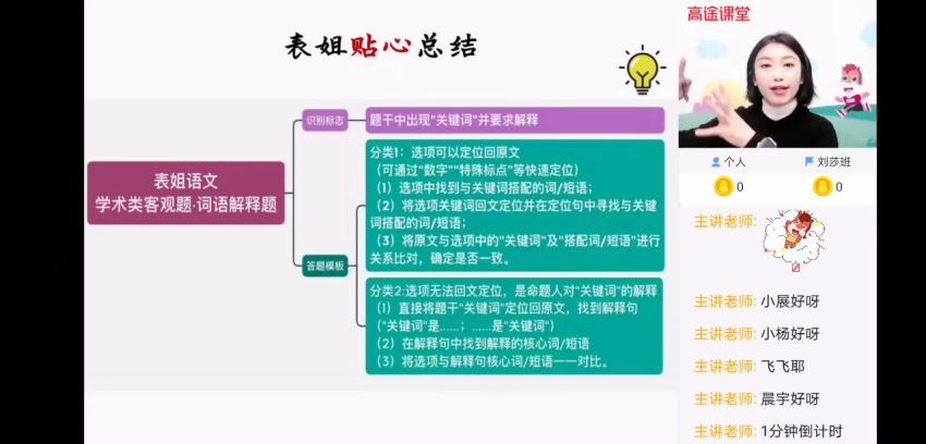 2021高一语文张宁春季班，网盘下载(1.22G)