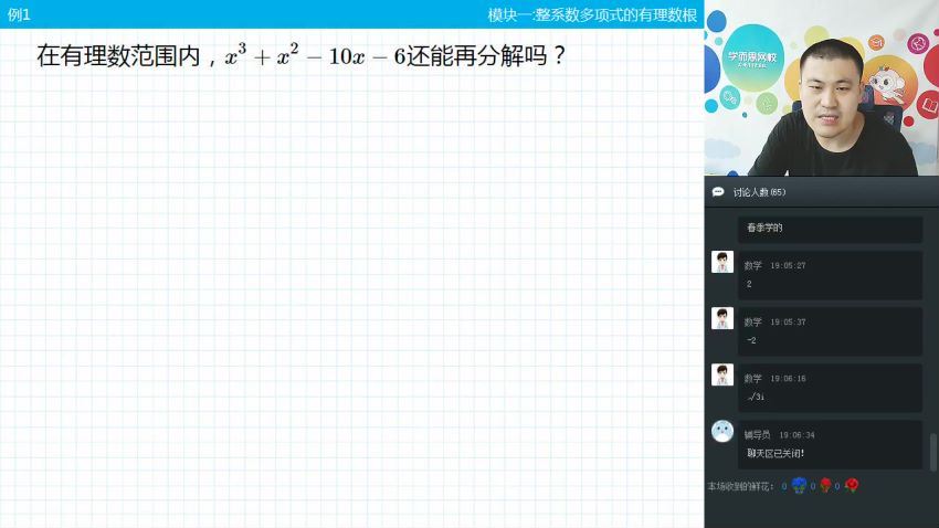 戴宁【暑】新初二数学直播竞赛兴趣班（全国），网盘下载(4.91G)