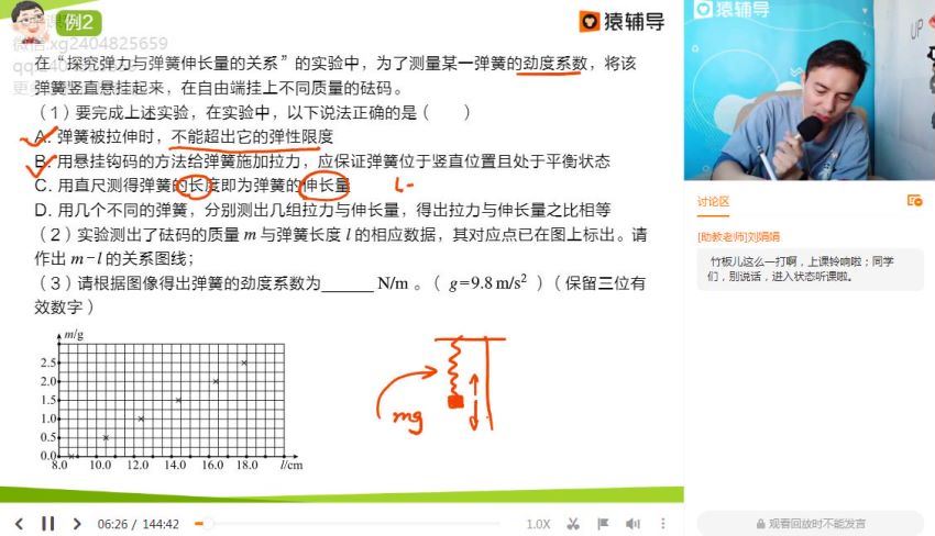 郑少龙2021高三春季物理985 (4.57G)，百度网盘