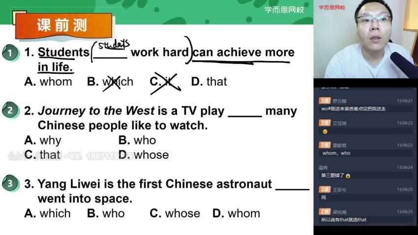 【2021春】 初二英语直播勤学班（全国版）刘飞飞【完结】，网盘下载(6.84G)