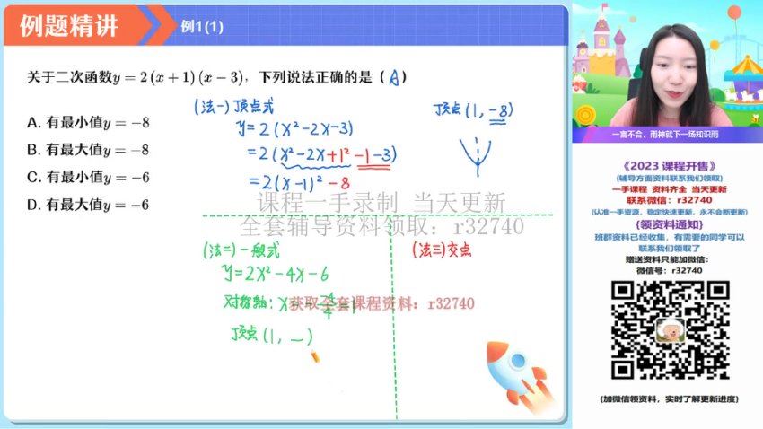 2023初三物理内能与电路难点辨析模块班（全国通用版），网盘下载(12.07G)