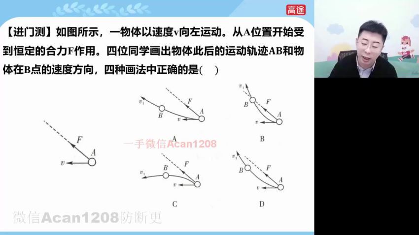 【2022寒】高一物理武文成，网盘下载(1.94G)