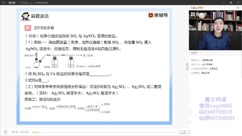 2020猿辅导张鹤至化学寒假班，网盘下载(9.76G)