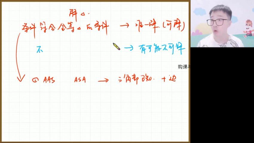 2023高徒高三数学杨震秋季班，网盘下载(2.69G)