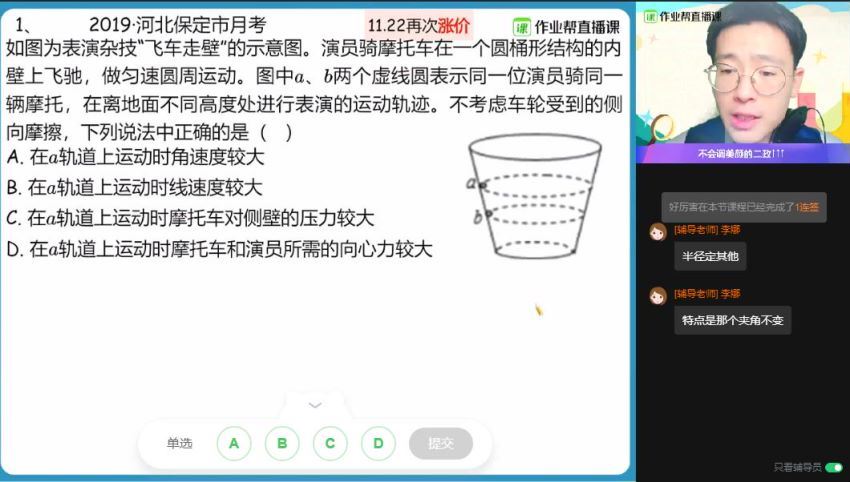 2021龚政物理秋季班，网盘下载(17.37G)