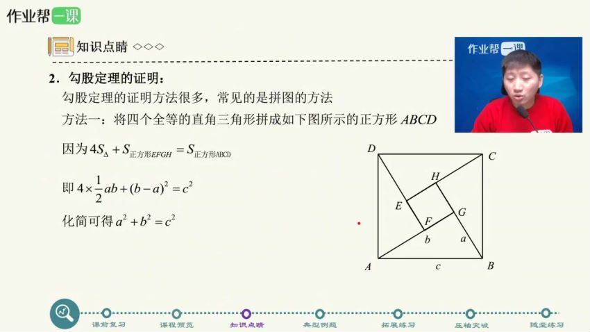 【2018年寒假】初二寒假班，网盘下载(7.63G)