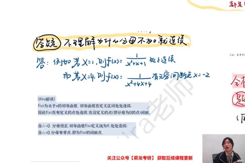 2024考研数学：【Kira】数学冲刺密训系列，网盘下载(15.18G)