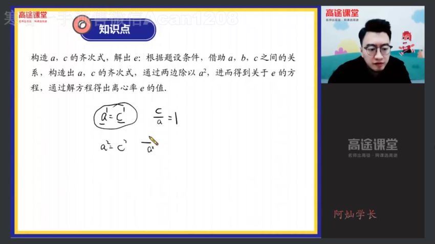 付力2021【寒】高二数学，网盘下载(93.76M)