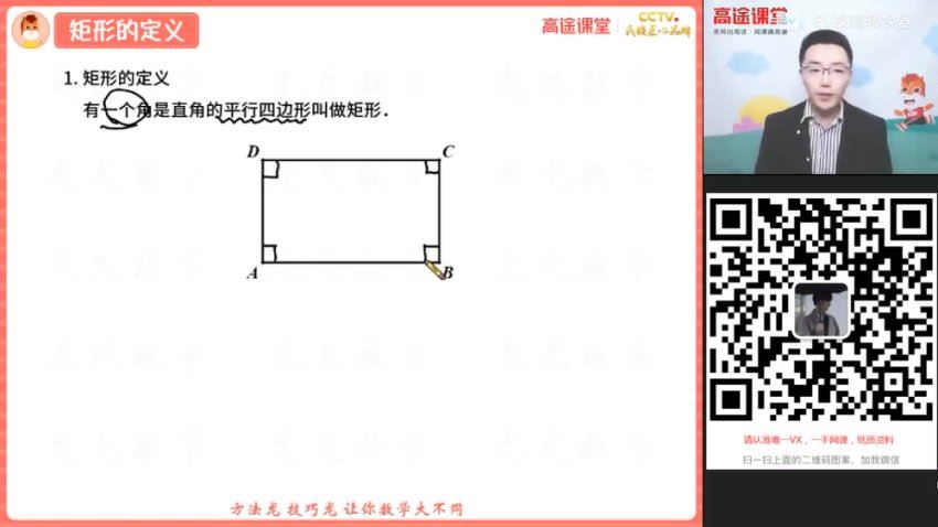 2021高徒寒假 初二 数学 王泽龙，网盘下载(3.12G)