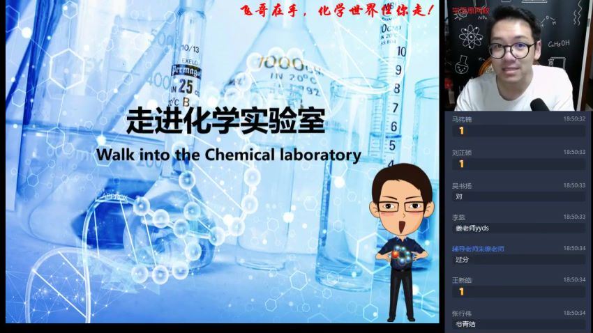 陈谭飞2021【暑】初三化学目标A+，网盘下载(4.66G)