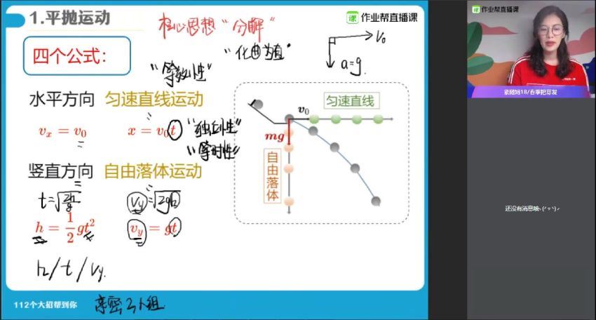 【2020年春季】高一物理尖端班（必修2）（彭娟娟），网盘下载(26.60G)