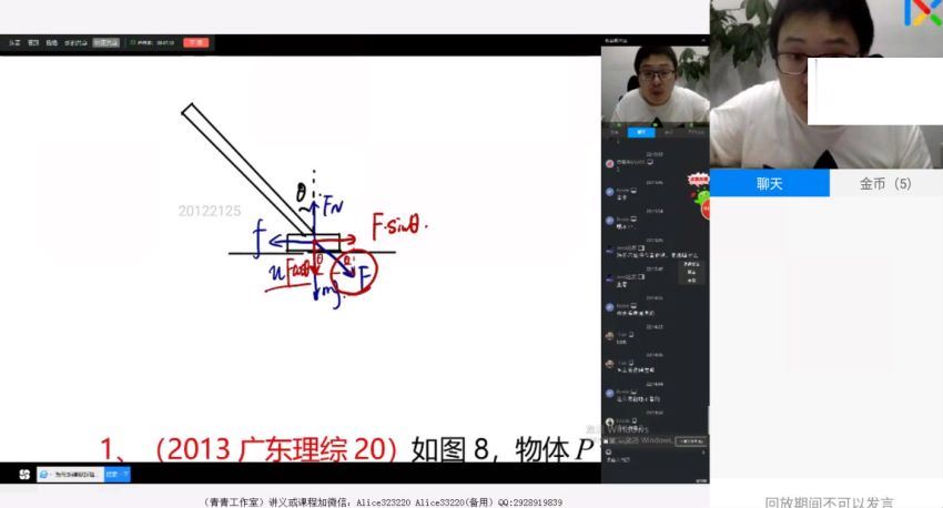 李玮2021物理复习联报班，网盘下载(53.13G)