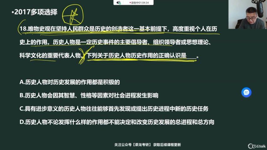 2024考研政治：【颉斌斌】密训押题，网盘下载(8.21G)