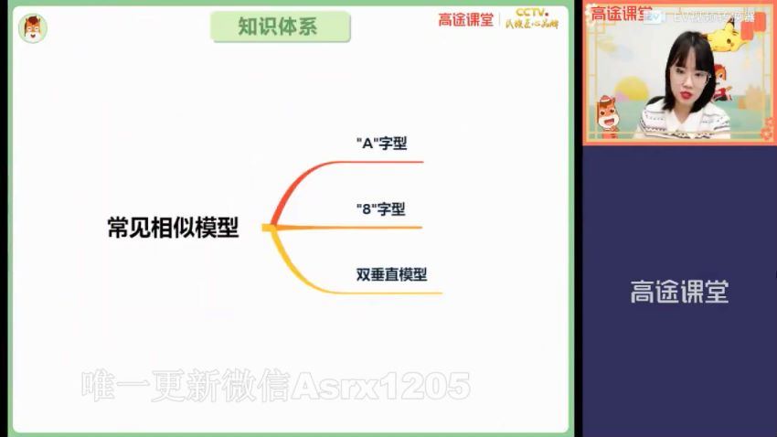 刘梦亚2021【春-初三数学】 ，网盘下载(3.06G)