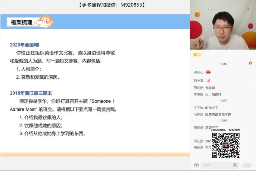 学而思(希望学)：【2022春】高二英语目标S班张逸【完结】，网盘下载(16.99G)