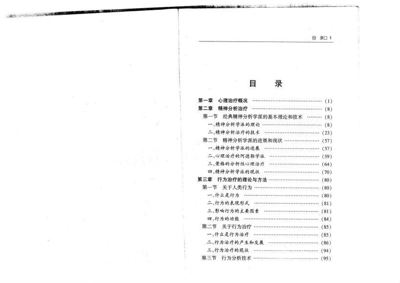 李鸣合集精神分析初中高级班123阶段合集2016年精神分析课程，网盘下载(16.43G)