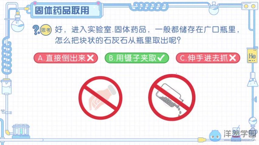洋葱：初中化学化学初中科粤（117课），网盘下载(1.61G)
