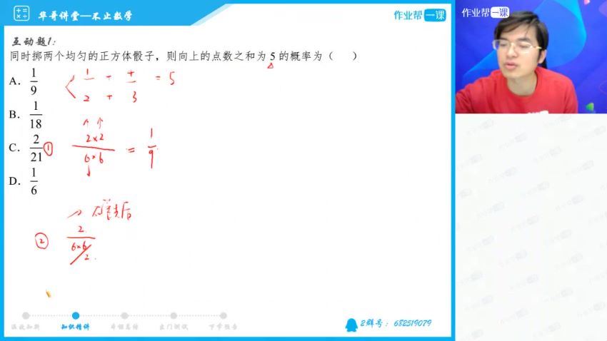 2018高考张华秋目标985数学一轮长期2班（秋二期），网盘下载(2.82G)