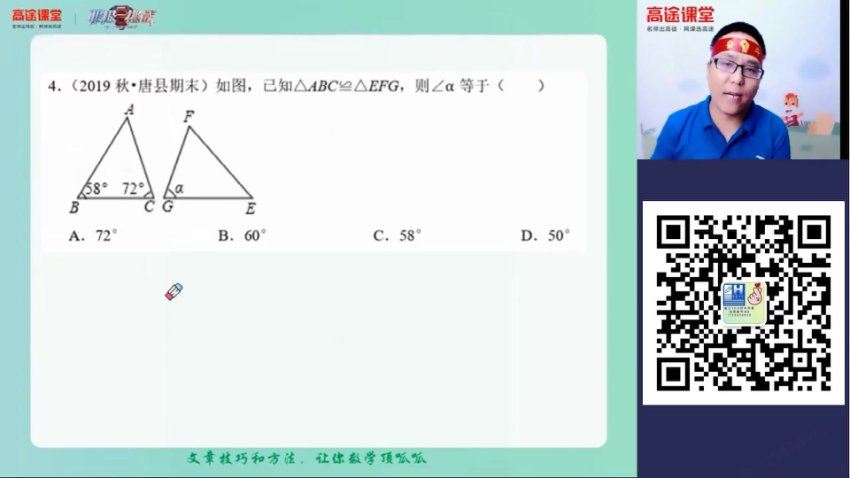 2021高徒初二暑秋数学高文章，网盘下载(18.77G)