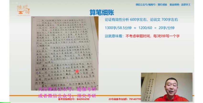 2024考研管综：【王诚】管综，网盘下载(124.83G)