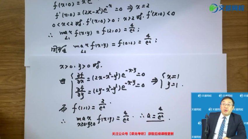 2024考研数学：【汤家凤】密训押题，网盘下载(16.19G)