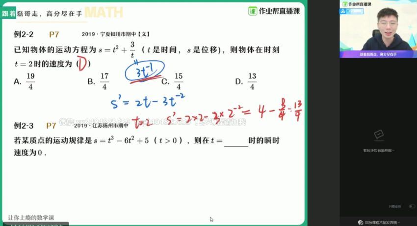 【2021寒】高二数学祖少磊（数列+圆锥曲线），网盘下载(14.15G)
