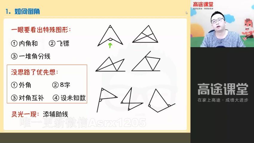 2021【春-初三数学】 赵尔吉，网盘下载(2.18G)