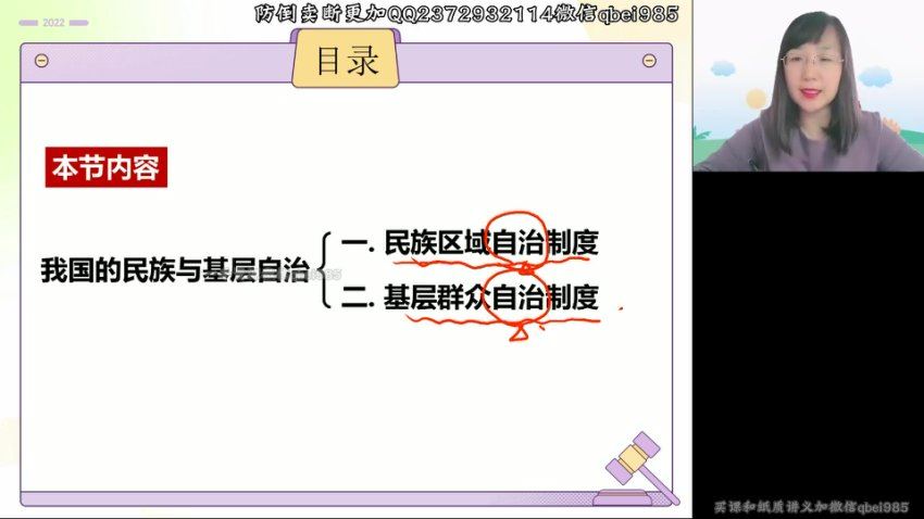 2023高徒高三政治徐微微（箐英班）秋季班，网盘下载(2.98G)