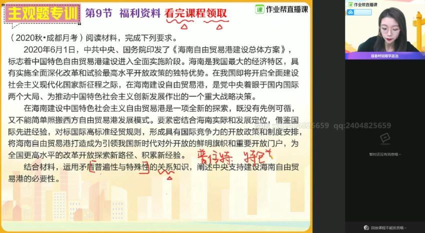 【2020年秋季】高二政治（周峤qiao）【完结】，网盘下载(31.10G)