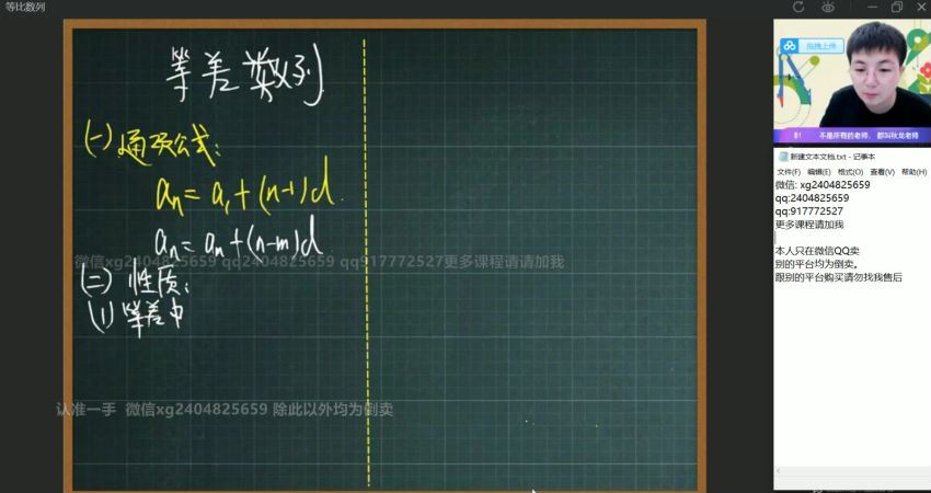 【2021暑】高二数学刘秋龙暑假尖端【完结】，网盘下载(16.33G)