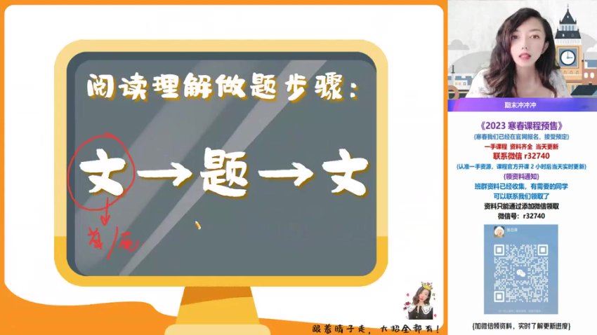2023作业帮初二英语寒春（春上+春下），网盘下载(44.12G)