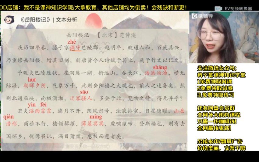 2023猿辅导初三语文李燕（上册），网盘下载(5.62G)