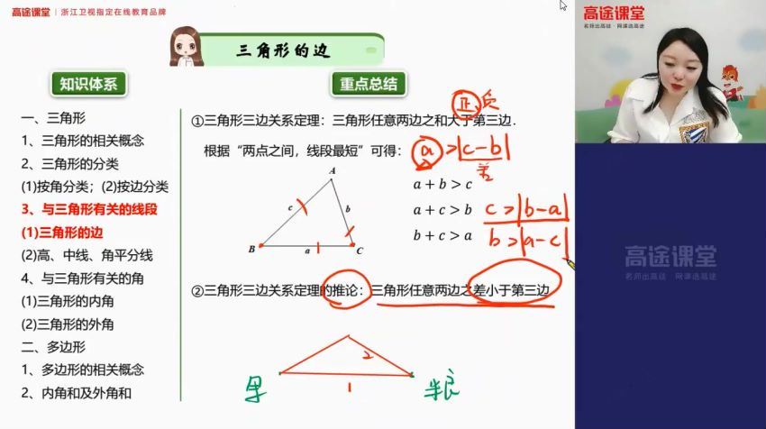 初二数学李琪秋季班，网盘下载(3.21G)