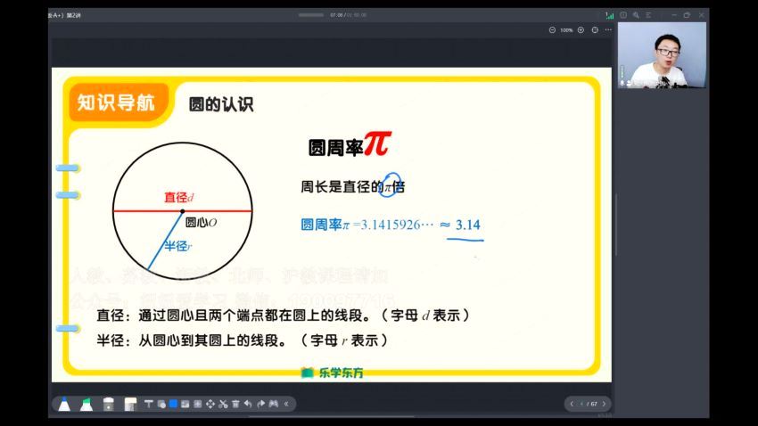 新东方【2022秋】六年级数学全国版A+ ，网盘下载(8.53G)