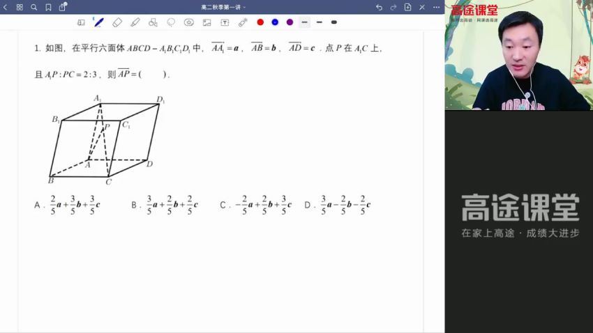 赵礼显2021【秋】高二数学，网盘下载(3.99G)