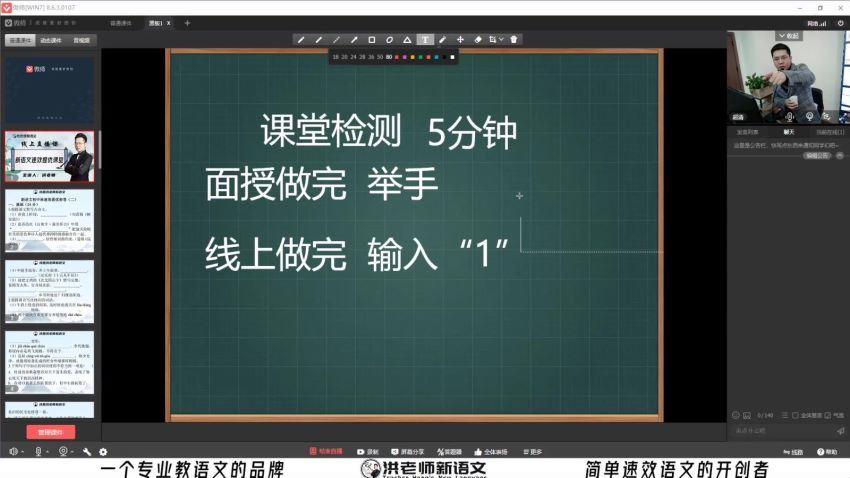 2021语文初中班（寒春），网盘下载(21.04G)