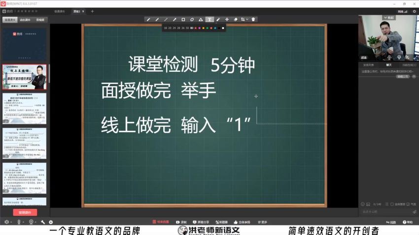 2021语文初中班（寒春），网盘下载(21.04G)