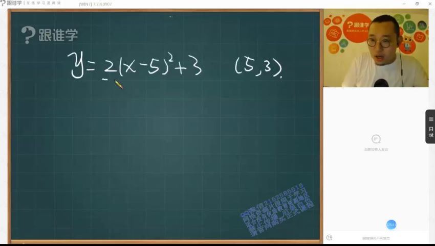 【2019秋】九年级数学目标班（傲德），网盘下载(4.12G)