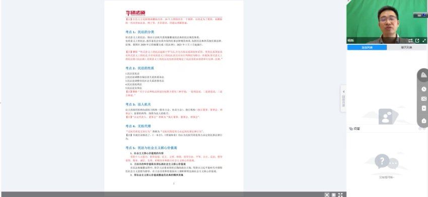 2024考研法硕：华研法硕，网盘下载(67.23G)