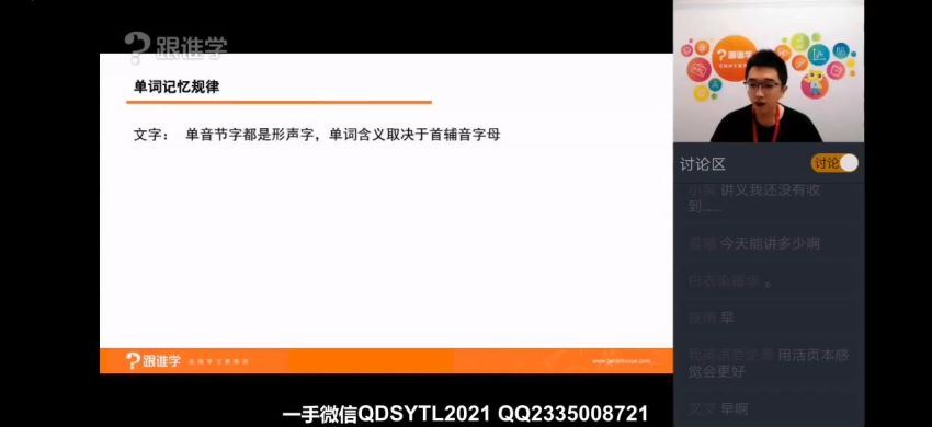 徐磊2021高考英语押题课（点晴班） (6.82G)，百度网盘