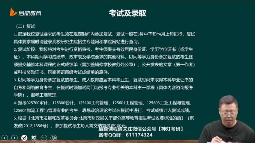 2024考研政治：【王吉】政治，网盘下载(92.84G)